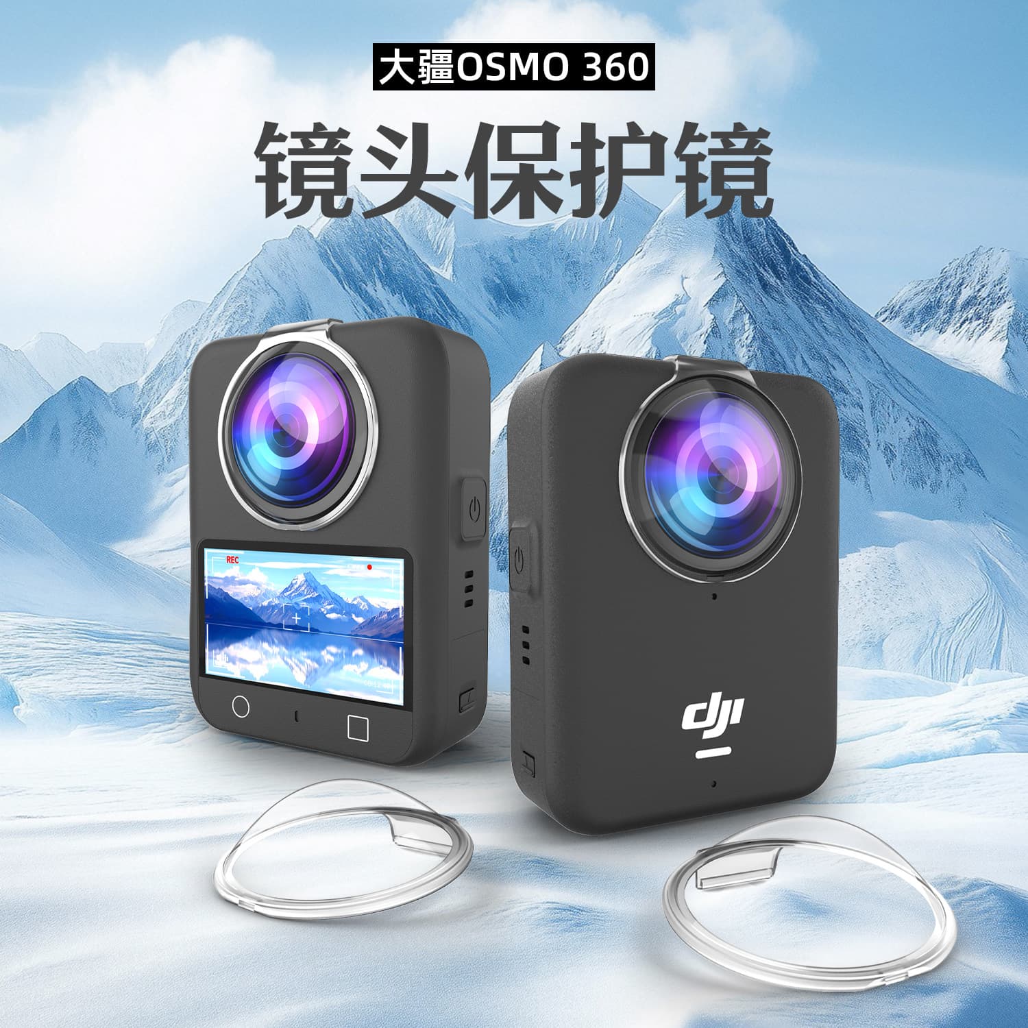 Compatible with DJI 360 Protective Lens, HD Plastic Lens Film, Bayonet Scratch and Impact Resistant Panoramic Action Camera Accessories
