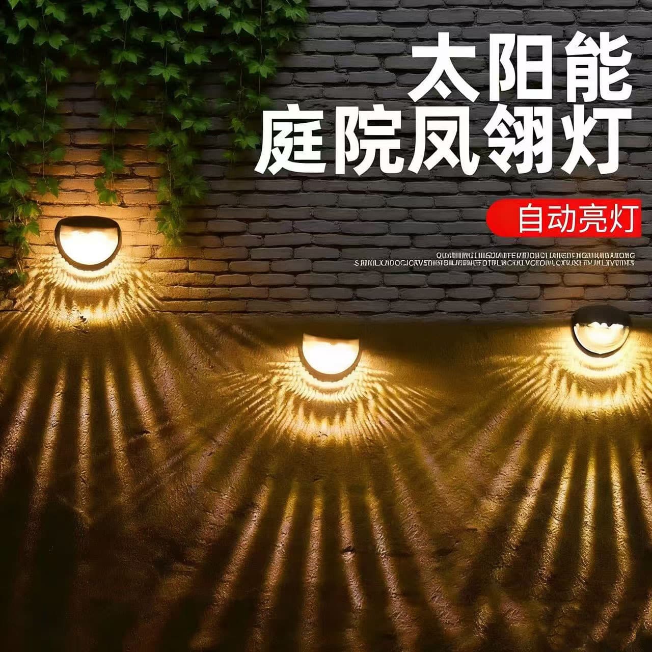 Solar Courtyard Atmosphere Wall Lamp Outdoor Waterproof Long-Life Sensor Lamp Garden Decorative Lamp Landscape Lamp Night Light