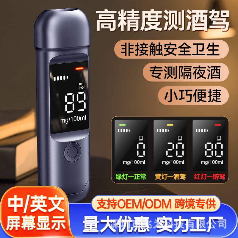 Alcohol Tester for Drunk Driving Detection, Breathalyzer Traffic Alcohol Meter with High Precision Measurement