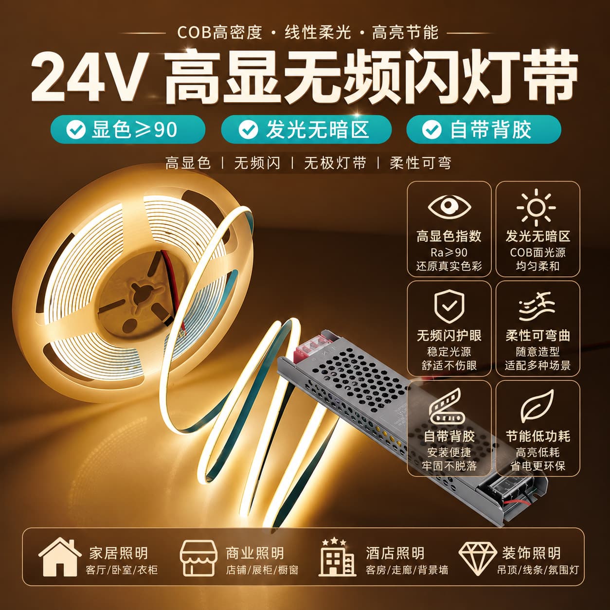 Cross-border Ultra-Bright COB LED Strip Light, High CRI, Flicker-Free, Self-Adhesive Linear Light Strip, Cabinet Light, Ambient Light