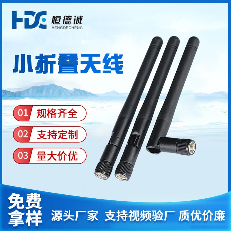 2/3/4/NB/5G small foldable rubber stick antenna wireless module router built-in WiFi antenna