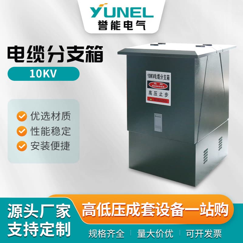 10KV cable branch box (201 stainless steel 1.5), European-style high-voltage cable branch box, outdoor European cable box