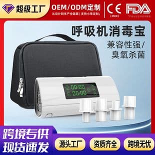 Cross-border Disinfection Sterilizer Ozone Deodorizer Air Purifier Portable CPAP Tube Mask Bacteria Eliminator Generator