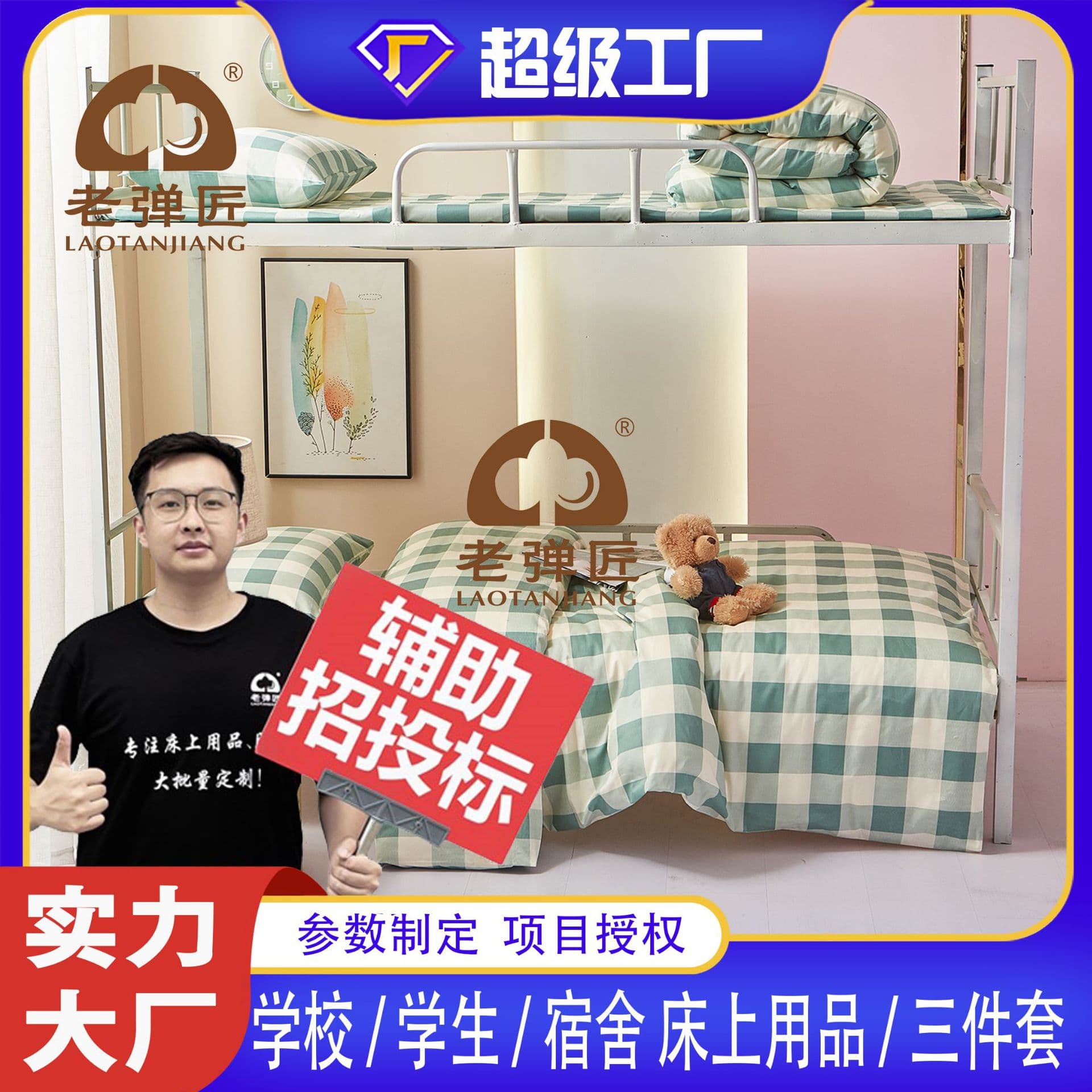 Student Three-Piece Bedding Set Wholesale, Dormitory Pure Cotton Minimalist Single Bed Sheet and Duvet Cover