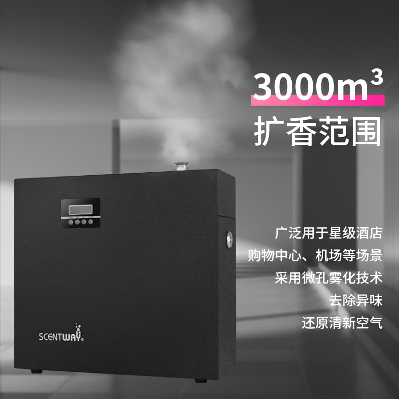 Centive Hotel Fragrance Dispenser, Shopping Mall Fragrance Diffuser, Essential Oil Sprayer, Aromatherapy Diffuser, App-based Smart Automatic Fragrance Dispenser