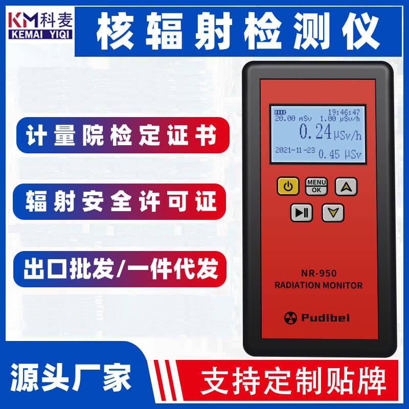 Nuclear Radiation Detector for Radioactive Marble Ionization Tester Geiger Counter Personal Dosimeter Instrument Cross-border