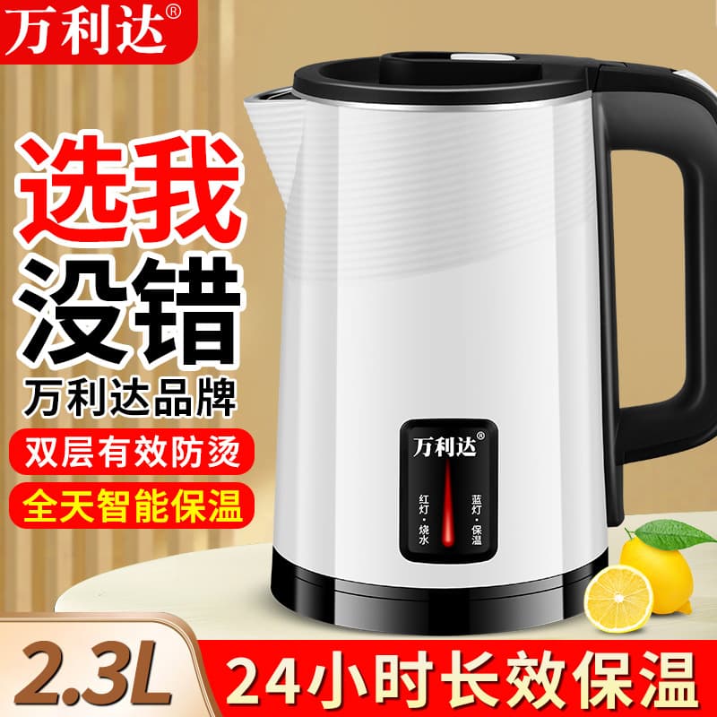 Malata Electric Insulated Kettle, Fast Boiling Kettle for Hotel Supplies Wholesale, TikTok Drop Shipping Gifts