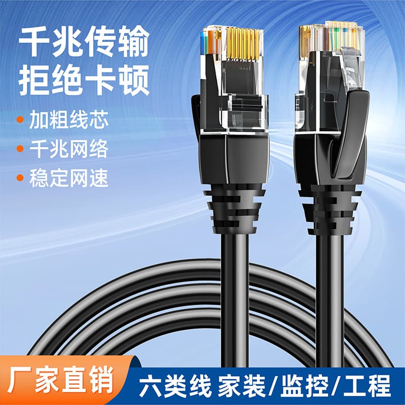 Cat6a network cable finished Gigabit computer patch cable Cat6 with RJ45 connector 8-core twisted pair 1-meter router 20-meter surveillance