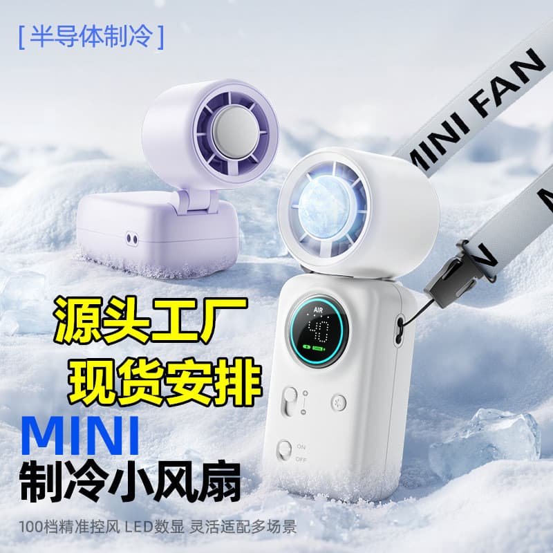 Cross-Border High-Speed Handheld Fan Foldable Cooling Fan Outdoor Portable Charging Turbo Ice Compress Small Cannon Fan