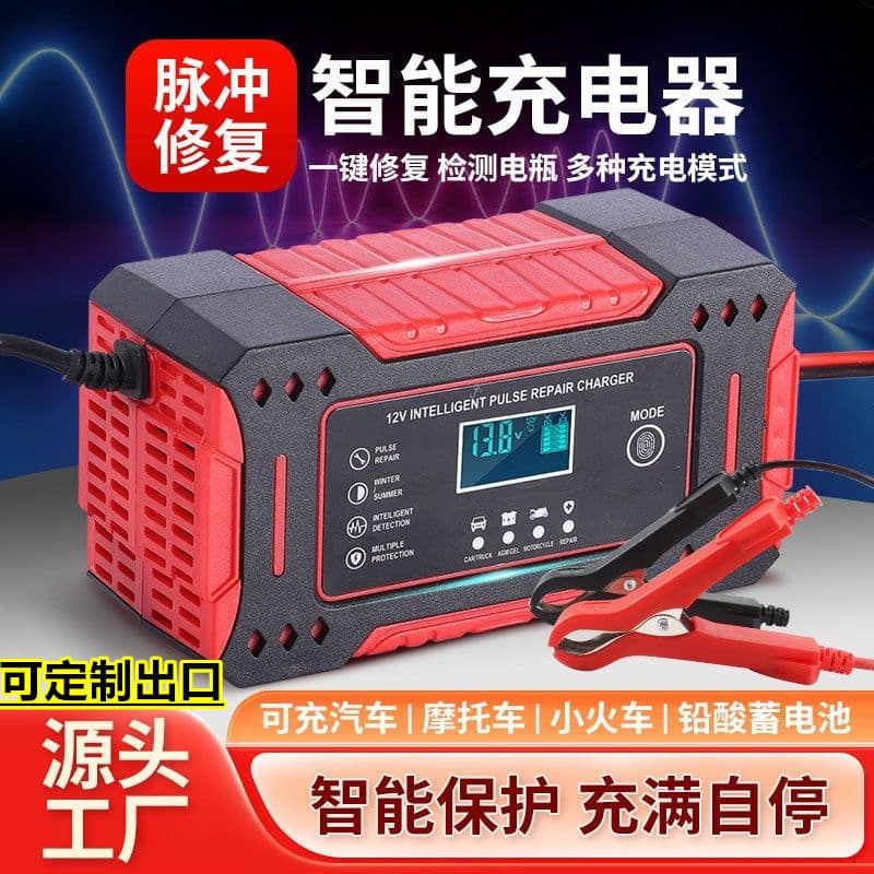 Smart 12V 6A Car Battery Charger Motorcycle Universal Lead-Acid Battery Pulse Repair Charger