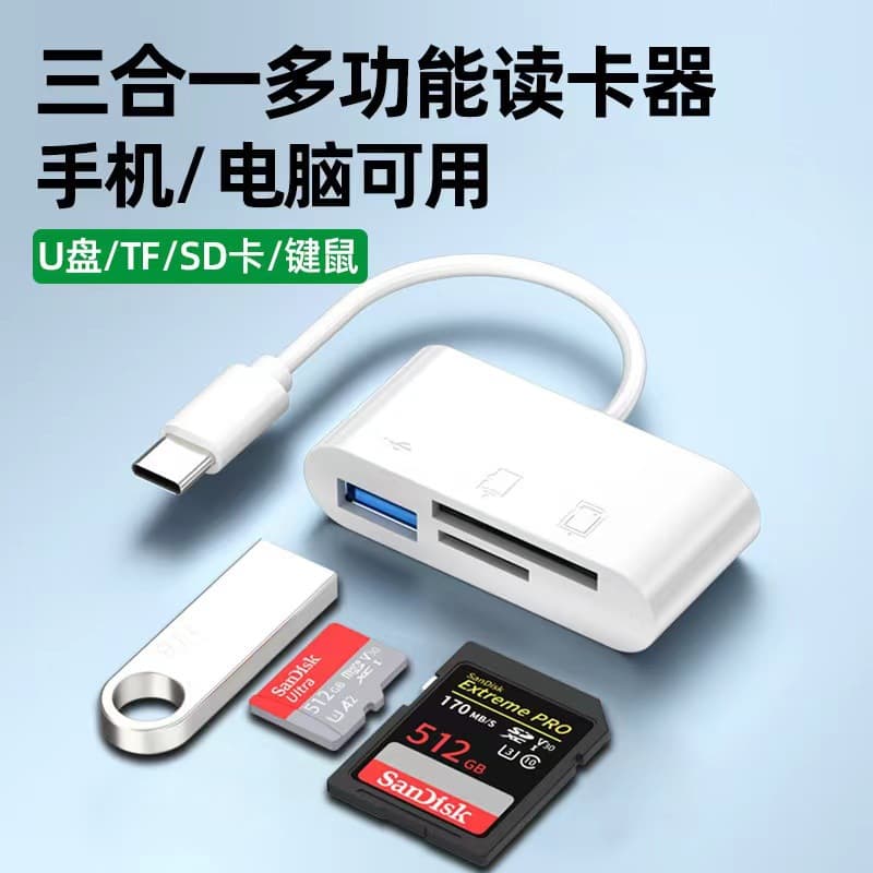 Ready stock factory direct USB 3.0 multi-function Type-C 3-in-1/2-in-1 OTG card reader for memory cards