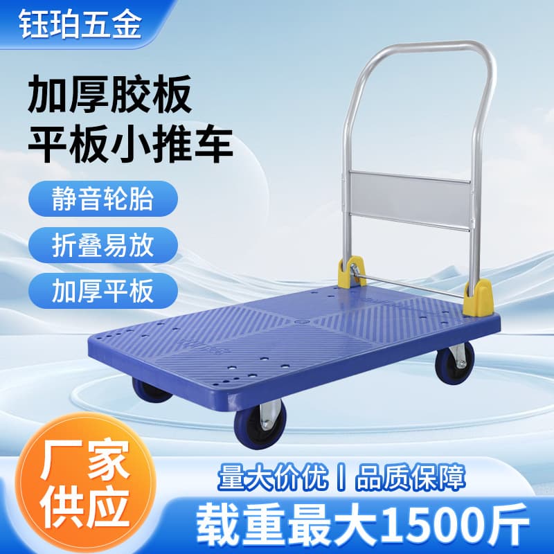 Hand Truck Utility Cart Warehouse Logistics Flatbed Cart Lightweight Small Push Cart Nylon Platform Truck Cross-border Trailer Flatbed