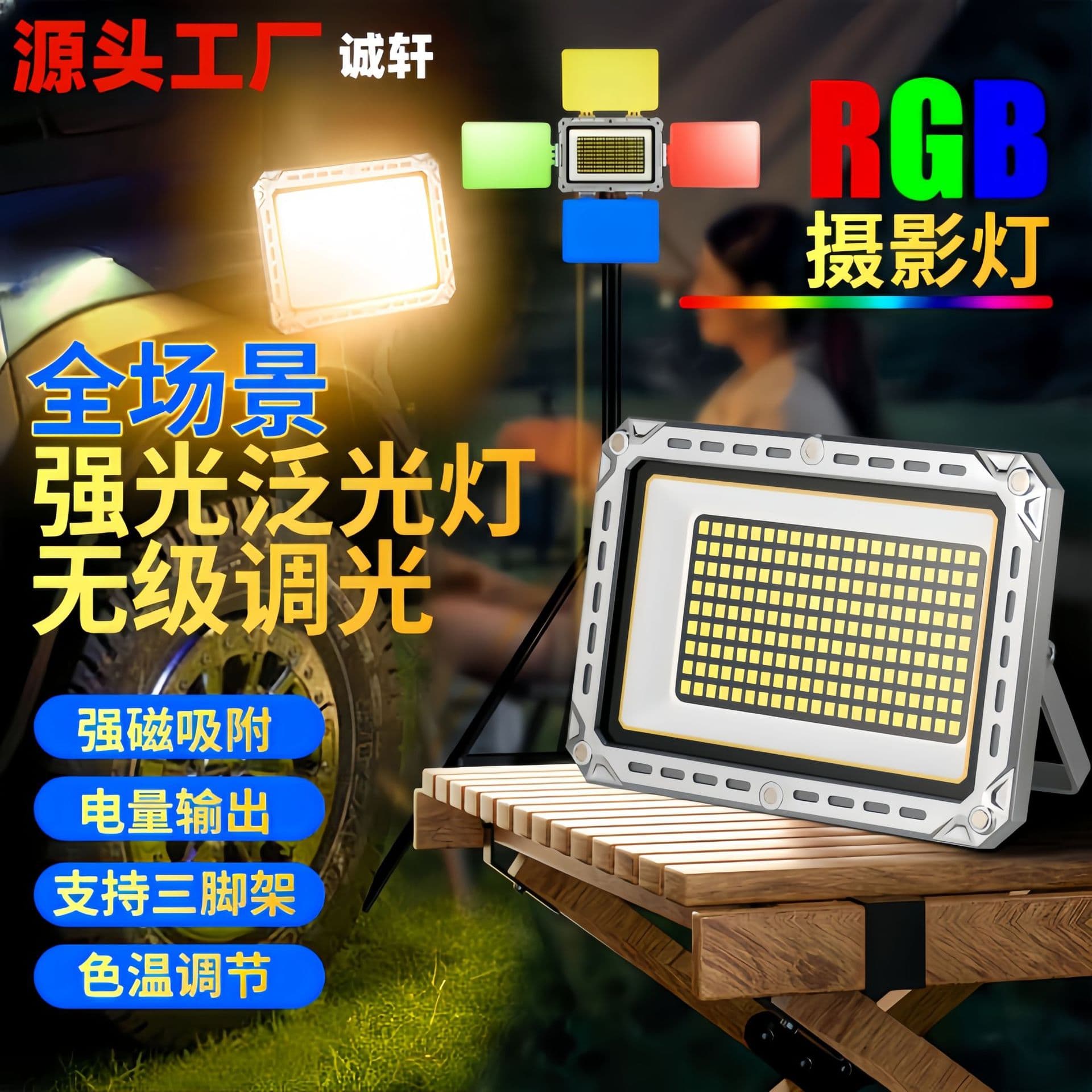Cross-Border New All-Scenario Work Light Strong Magnetic Adsorption Stepless Dimming Multi-Color Temperature Floodlight Garden Inspection Work Light