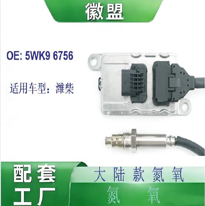5Wk9 6756 Continental Nitrogen Oxygen Sensor Suitable for Weichai 5Wk9 6756