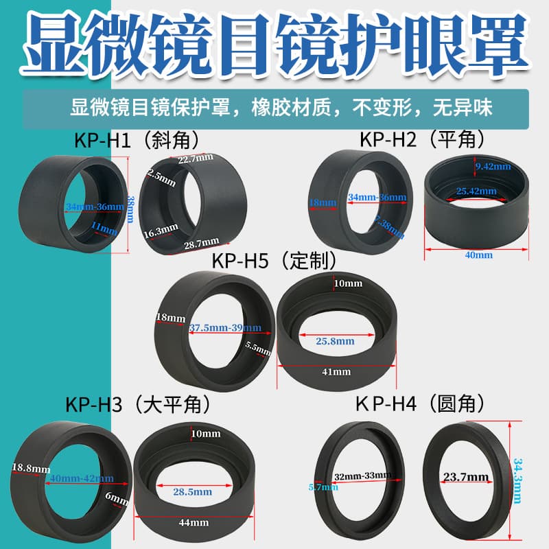 Wholesale 32mm-42mm stereo microscope eyepiece covers (pairs)
