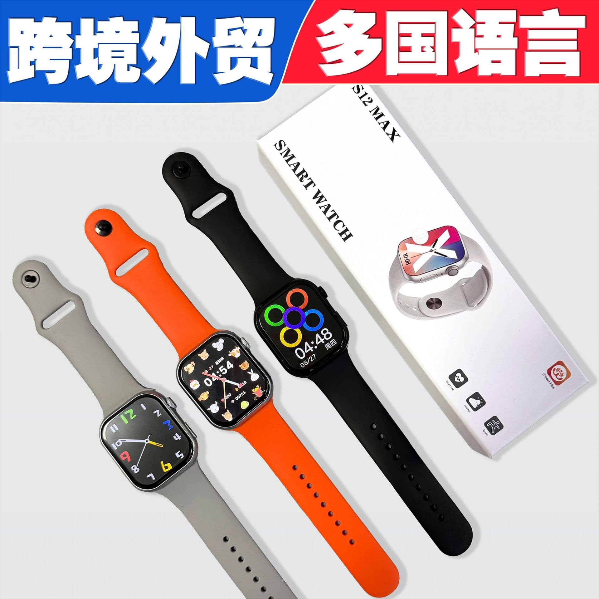 Wholesale S12MAX Smart Watch Sports Calling Dynamic Island Gaming S12 Watch Huaqiangbei Watch S12max