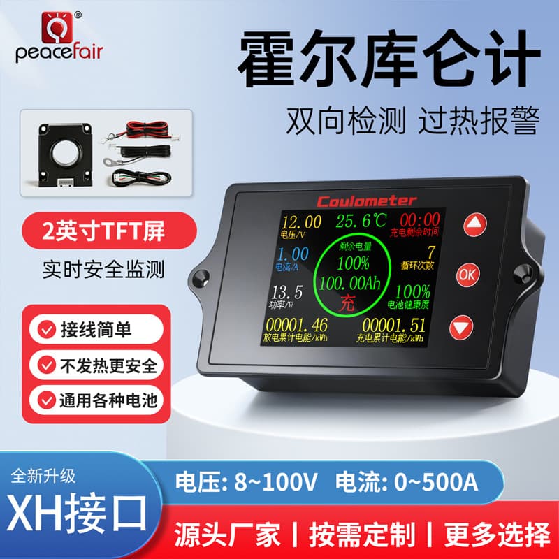 High Precision Universal Hall Coulomb Meter 8-100V Electric Vehicle Voltage Current Monitor Battery Capacity Tester