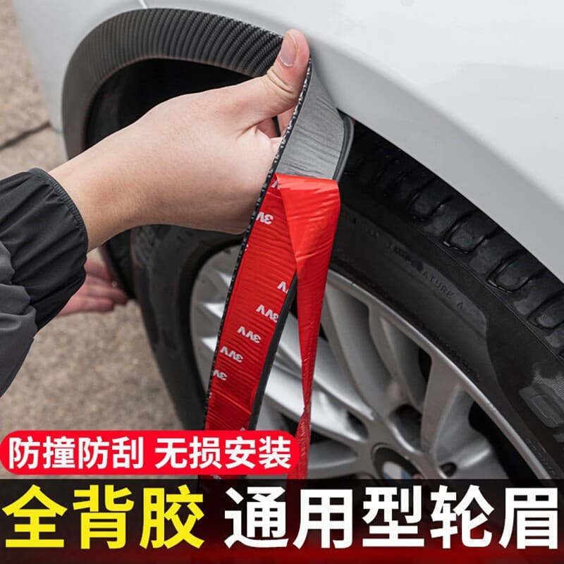 Universal Wide Body Carbon Fiber Anti-Scratch Decorative Rubber Wheel Arch Moulding Car Collision Protection Strip