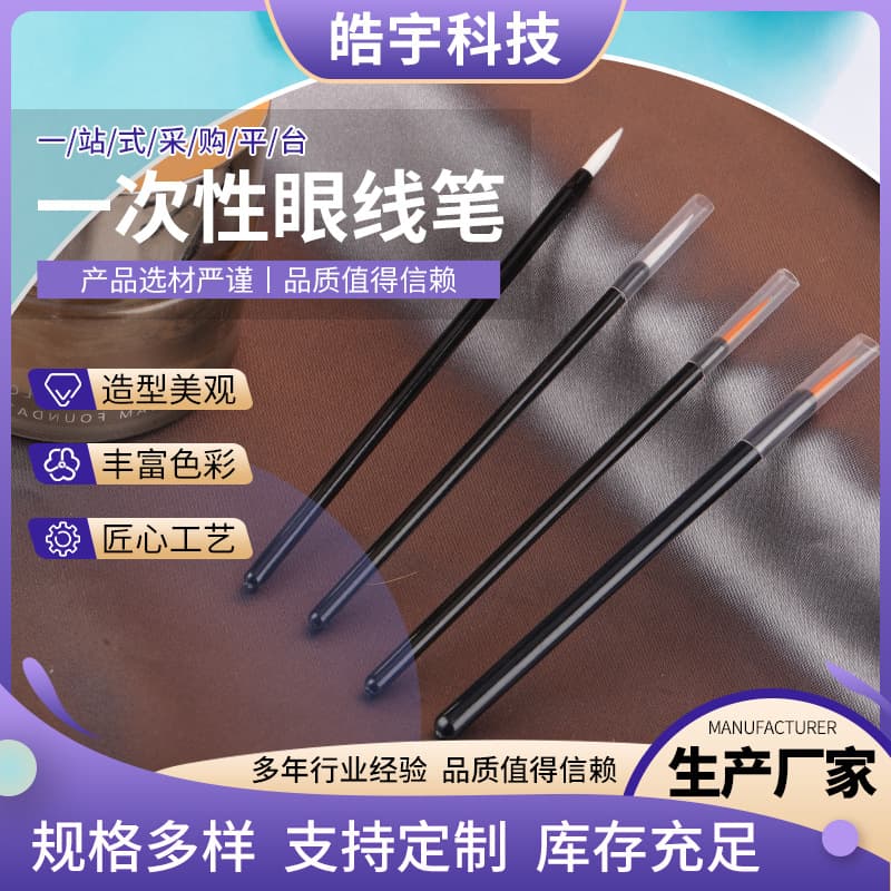 Disposable Eyeliner Brush Fiber Bristle Eyeliner Brush Portable Makeup Brush Beauty Tool Eyeliner Tip