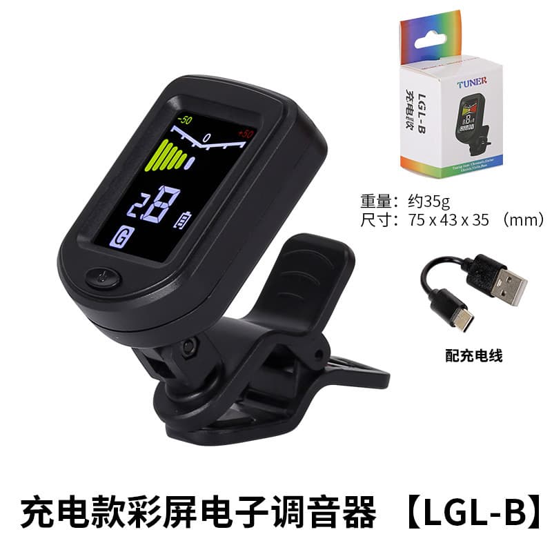 Rechargeable guitar tuner, violin, folk music, guzheng, erhu, equal temperament, multifunctional color screen tuner