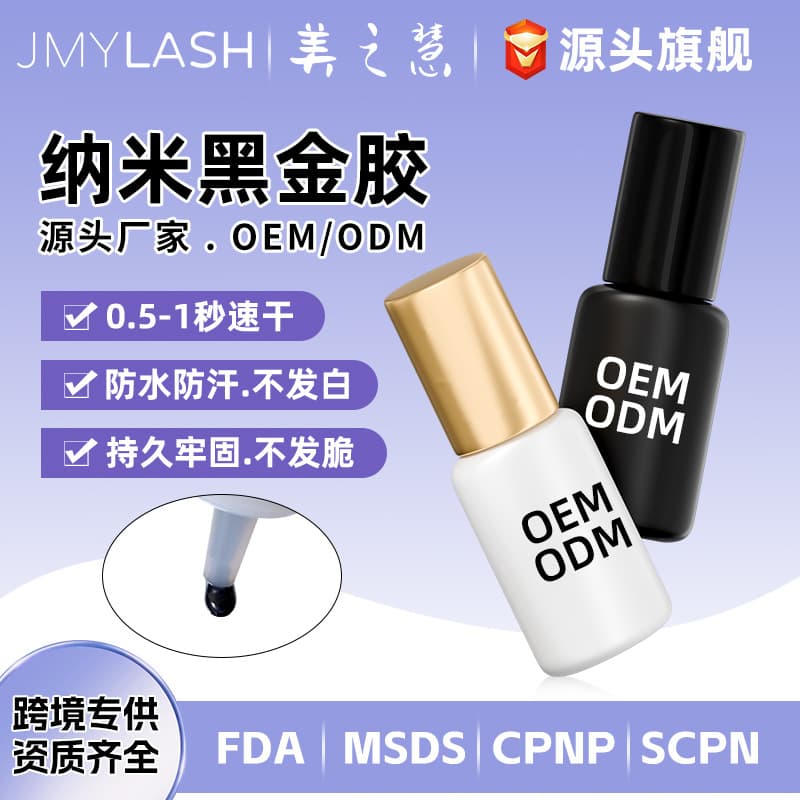 Professional eyelash artist special eyelash glue grafting eyelash glue quick-drying semi-permanent long-lasting strong super sticky wholesale