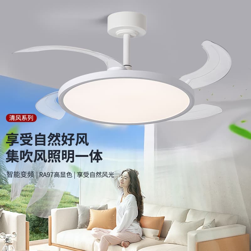 Full spectrum ultra-thin invisible fan light eye protection bedroom ceiling fan light mute variable frequency dining room living room ceiling fan light