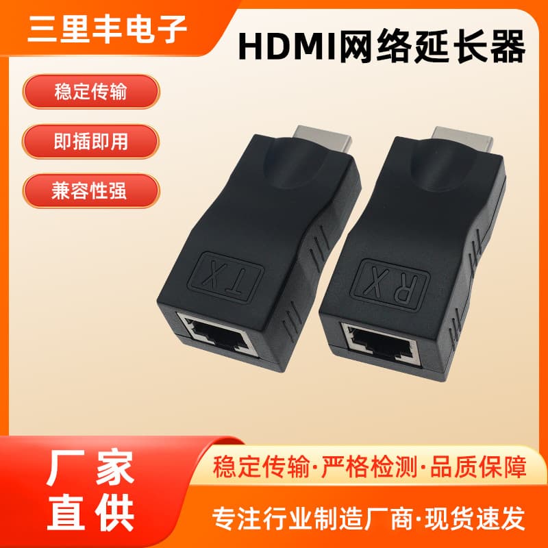 HDMI Extender 30m Single Network Cable to HDMI, HDMI to RJ45 Signal Amplifier Transmitter 4K Wireless