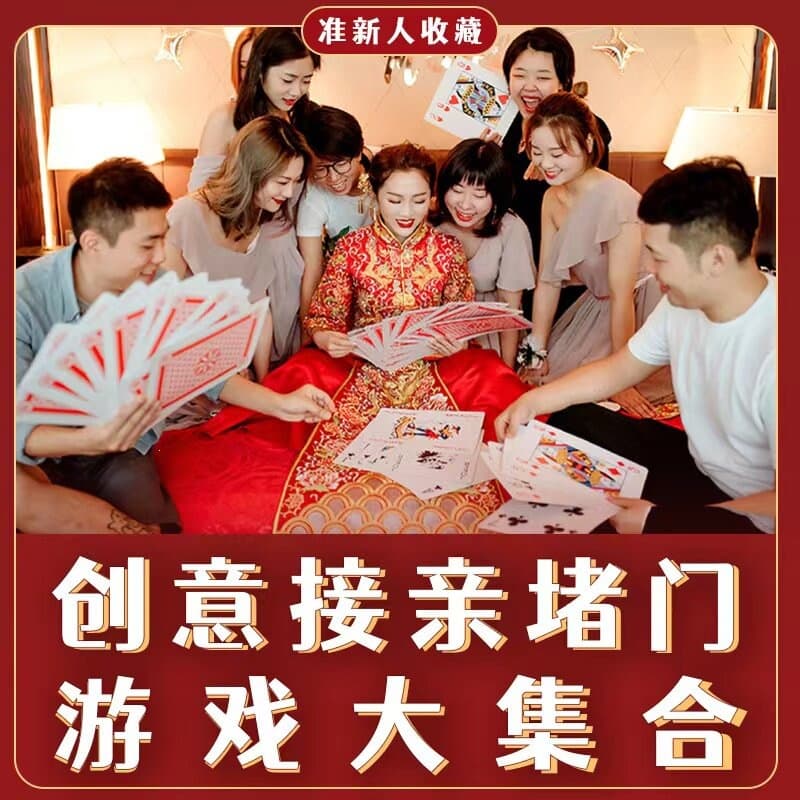 Wedding Bride Kidnapping Door Blocking Prank Game Props for Groom and Best Men, Creative Wedding Giant Playing Cards