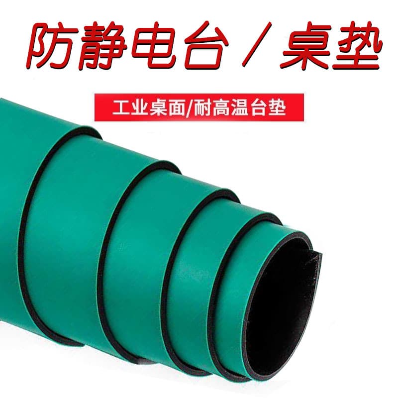 Pressure and temperature resistant anti-static table mat, electronic factory conductive static table mat, sub-green 3mm anti-static rubber sheet