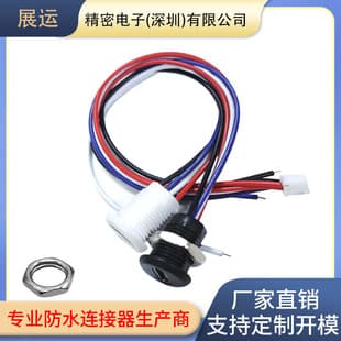 Waterproof TYPE C Snap-in Threaded Female 4P 5P 6P Fast Charging Plug PH2.0 Connector Electrical Charging Port