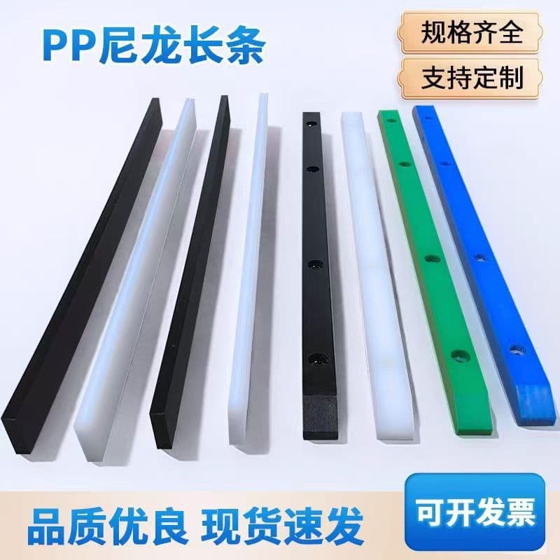 White Nylon Strip PE Wear-Resistant Plastic Strip PA Polyethylene Nylon Square Strip PP Green Pad Processing Customization