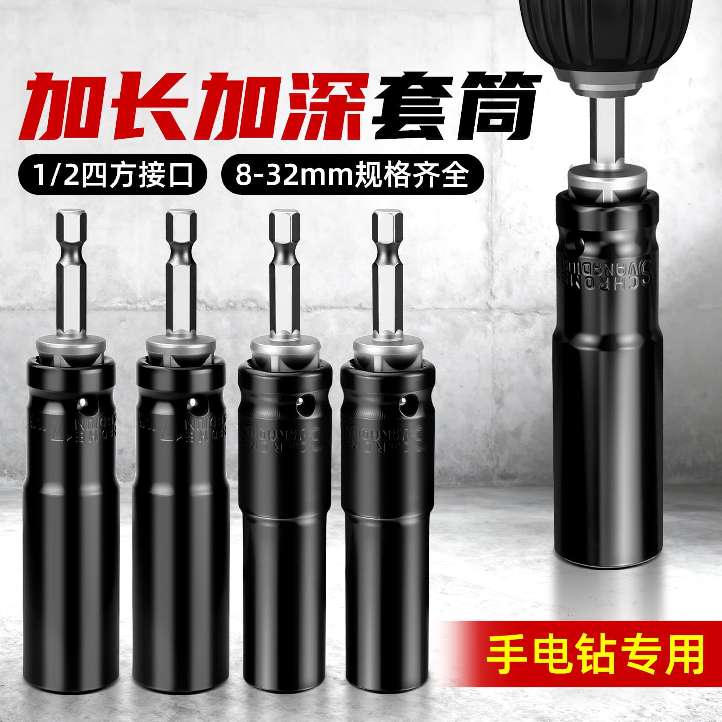 Extended Hollow Nut Driver Socket Set for Electric Screwdriver and Drill, Hex Nut Socket, Electric Impact Wrench Socket, Wrench Tool
