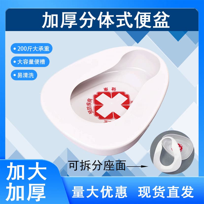 Wholesale Hospital Same Style Nursing Plastic Bedpan Toilet Waste Receiver Thickened Bedridden Urinal Discount Medical