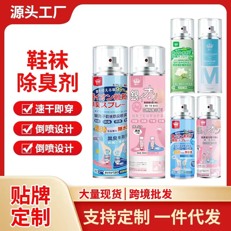 Shoe Deodorizing Spray for Socks and Sneakers, Anti-Odor Shoe Cabinet, Bacteria Elimination, Foot Odor Remover, Air Freshener