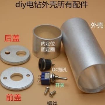 40*95 Mini Drill Mini Grinder Shell 555 Drill Aluminum Case Mini Drill Accessories Drill Kit