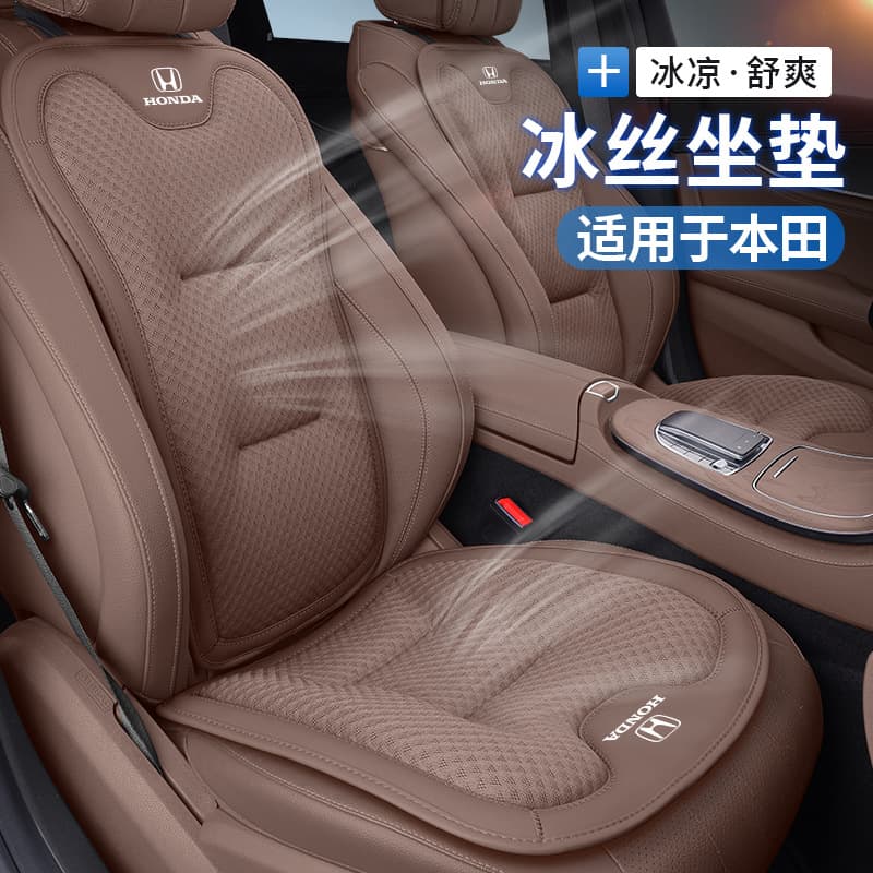 Honda Car Ice Silk Seat Cushion for Civic, Accord, XRV, Haoying, CRV, Odyssey, Elysion, Inspire, Binzhi Backrest