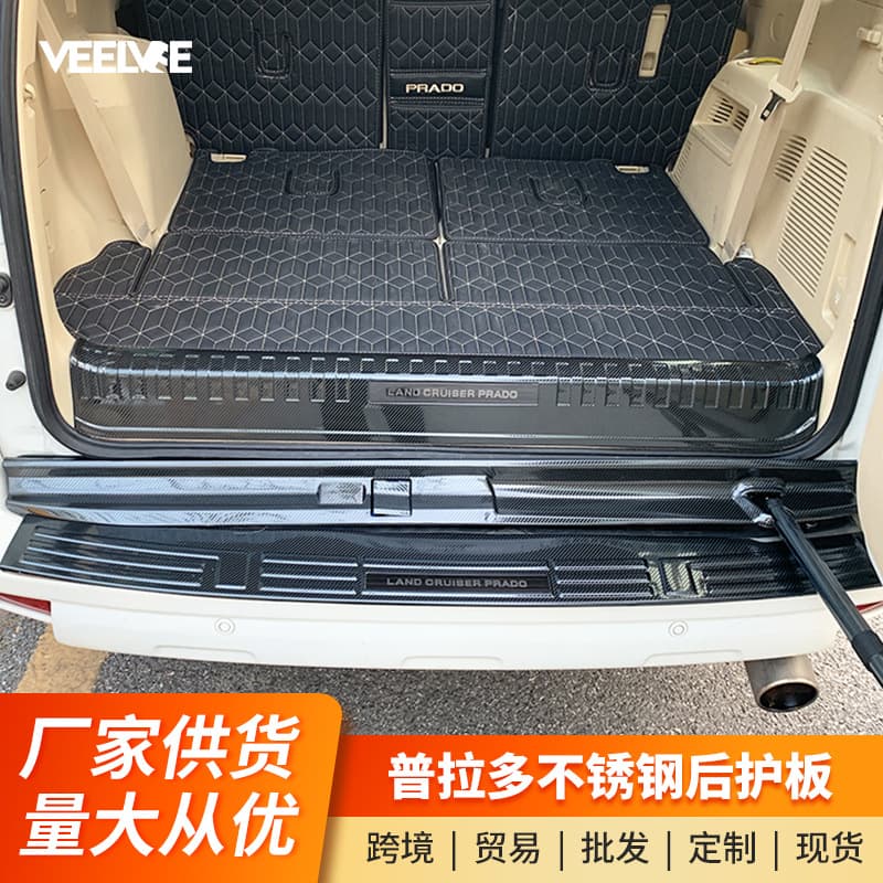 Suitable for 10-20 Prado Rear Bumper Guard, Tailgate Guard, Threshold Strip and Pedal Special Modification Accessories