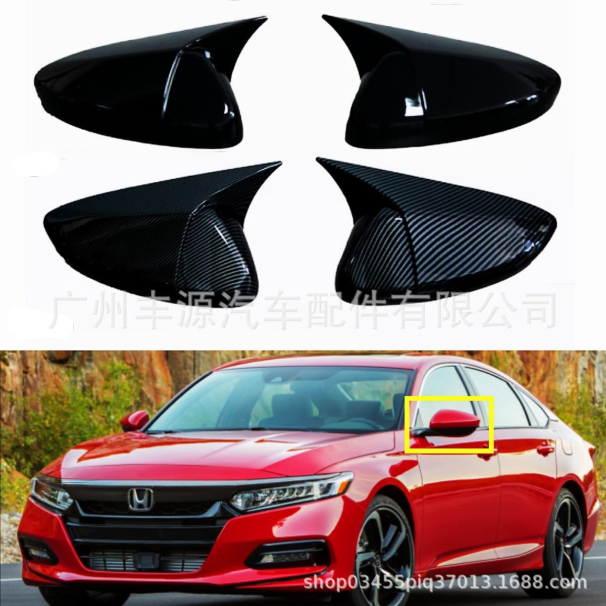 Suitable for Honda Accord horns, tenth generation Accord horns, 10.5/11th generation rearview mirror cover horns 2018-2025