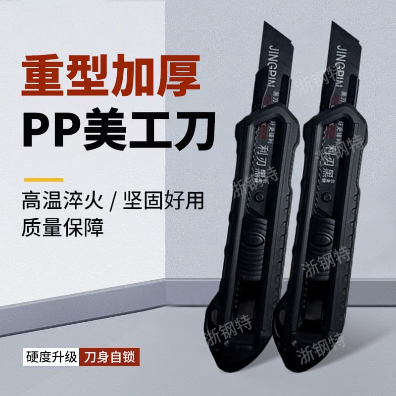 Heavy utility knife industrial grade widened paper knife stationery carton knife express knife unboxing knife sk alloy steel blade
