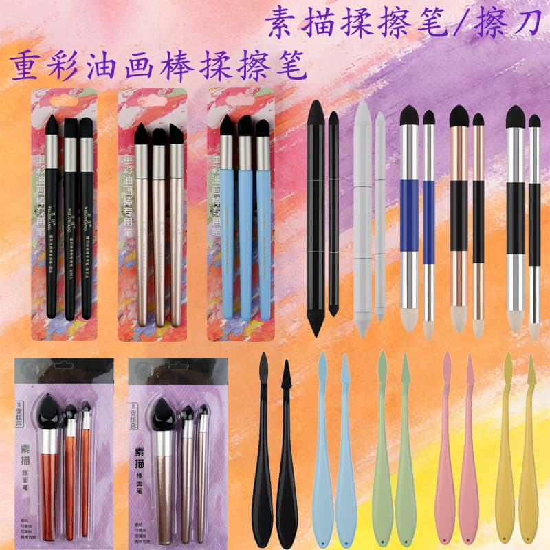 Heavy Color Oil Pastel Blending Brush Soft Head Crayon Transition Sponge Tool Blending Ball Art Sketch Kneaded Color Mixing