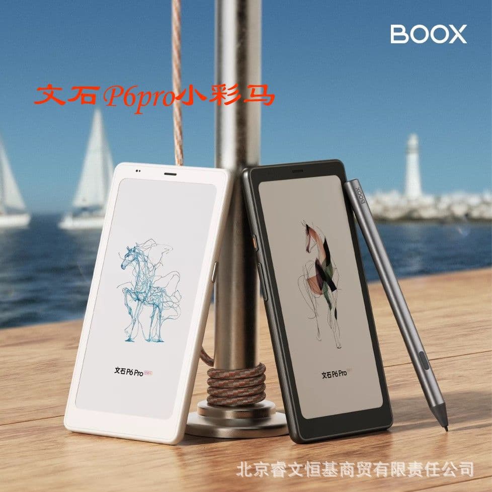 BOOX P6Pro Small Color Horse 6.13-inch Color E-book Reader E-paper Electronic Paper Ink