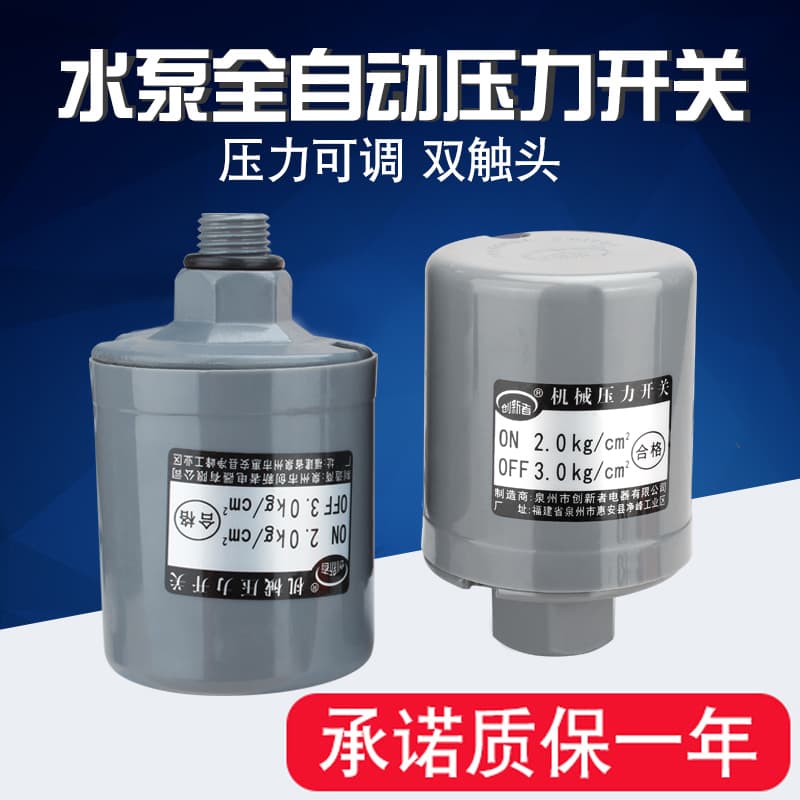 Home Automatic Water Pump Mechanical Pressure Switch Self-Priming Pump Water Pressure Controller Booster Pump Water Control Automatic Switch