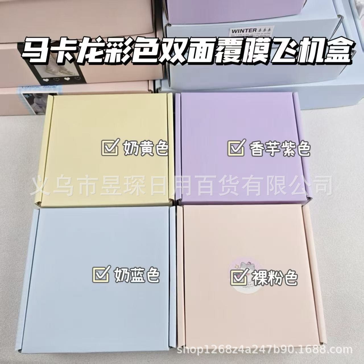 Colorful corrugated shipping boxes for gift packaging, DIY scrapbooking, card packing, and delivery packaging