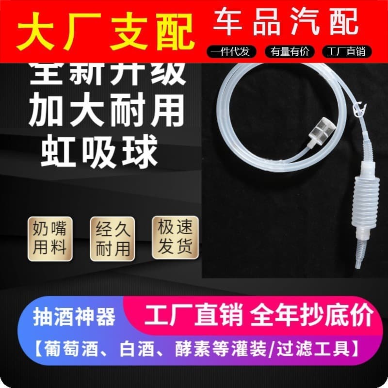 Self-priming wine dispenser, automatic wine extractor for baijiu (Chinese liquor), wine jar dispenser, household wine filter.