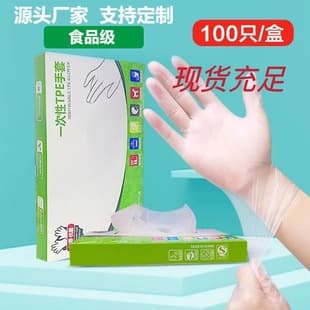 Pull-Out Disposable TPE Gloves, Thickened Kitchen Protective Gloves, for Eating Crayfish, Catering, Home Kitchen Box Pack