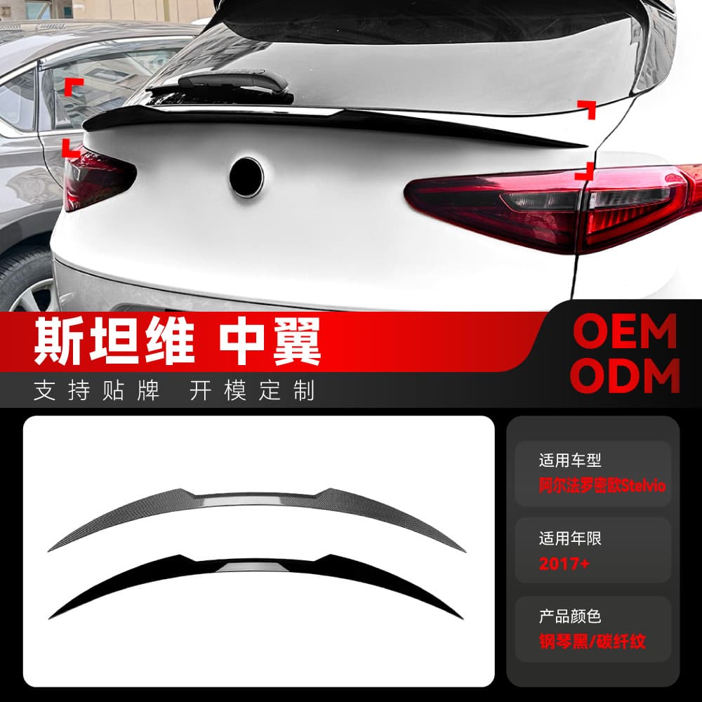 For 2017+ Alfa Romeo Stelvio Center Wing Roof Spoiler Tail Wing Spoiler Cross-border Modification
