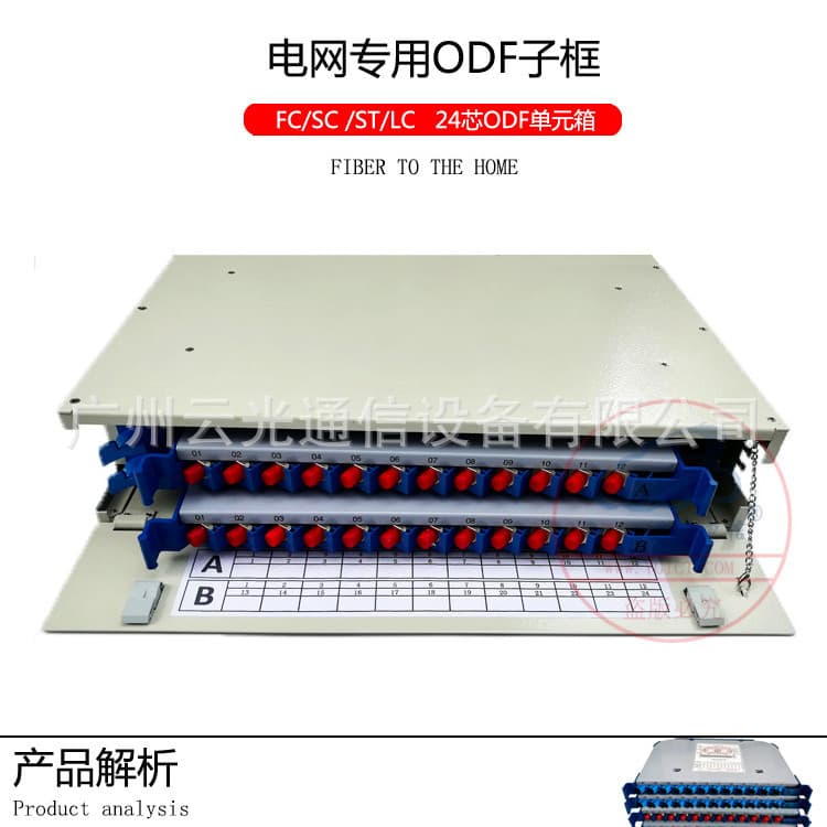Century Model 12-24-36-48-60-72 Core ODF Unit Box 19/21 Inch Patch Panel Fiber Optic Box