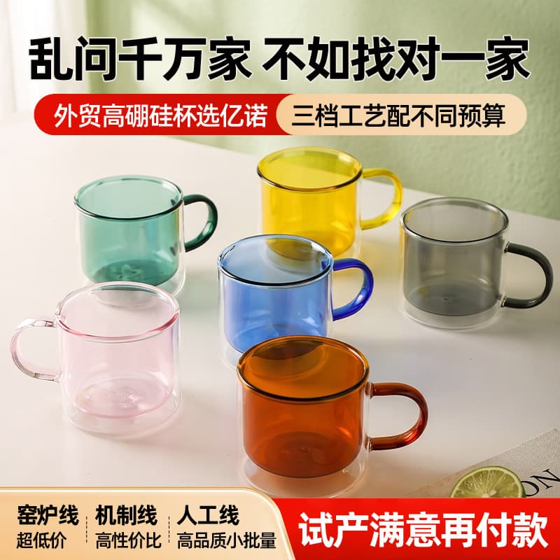 Double-layer colored high borosilicate mugs, factory-customized high-temperature resistant breakfast juice cups, coffee cups, rinsing cups, custom orders
