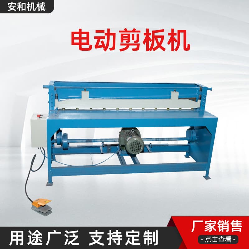 Electric Shearing Machine 2*1300, Customizable Small Stainless Steel Metal Plate Cutting Machine, Plate Cutting and Trimming Machine