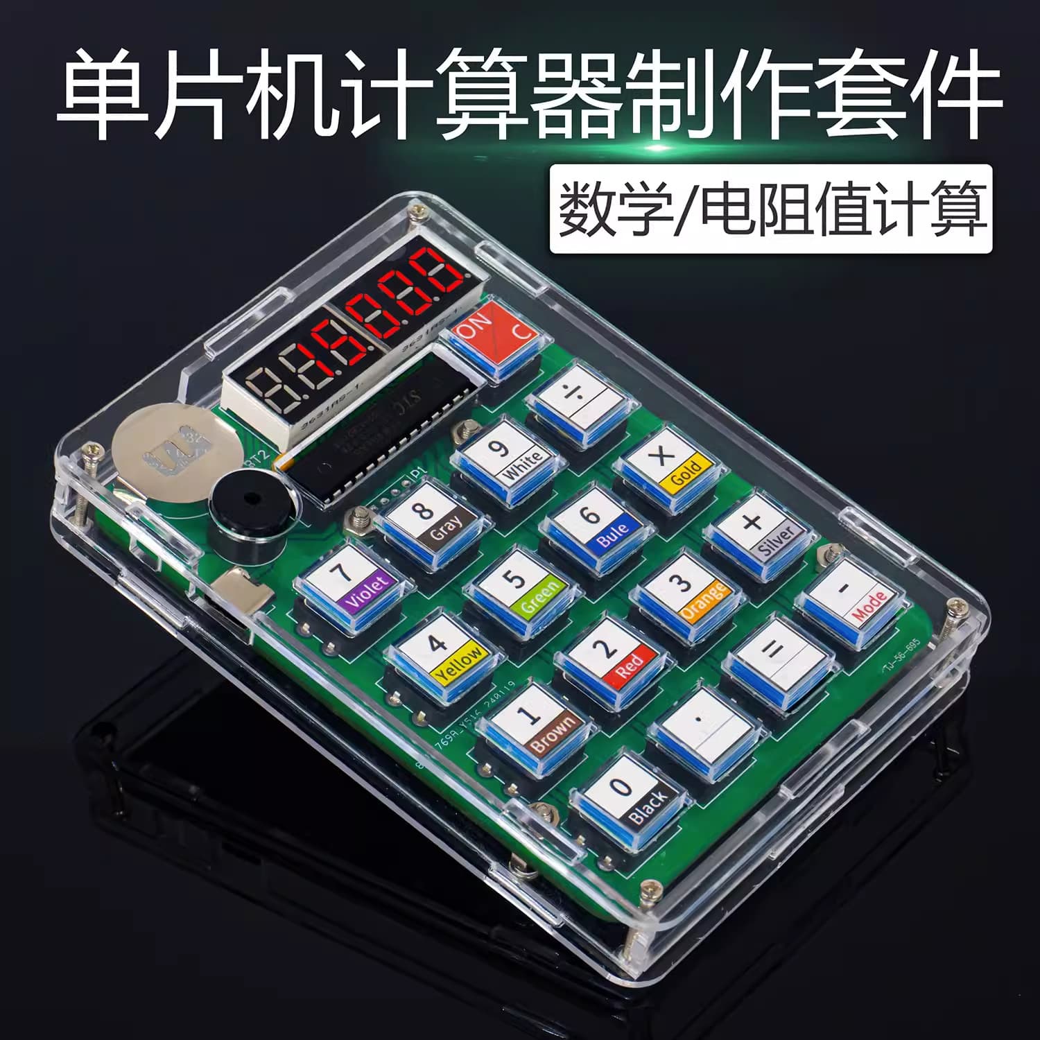 Homemade Calculator DIY Soldering Kit, Computer Teaching Training Experiment Electronic Practice Components TJ-56-695